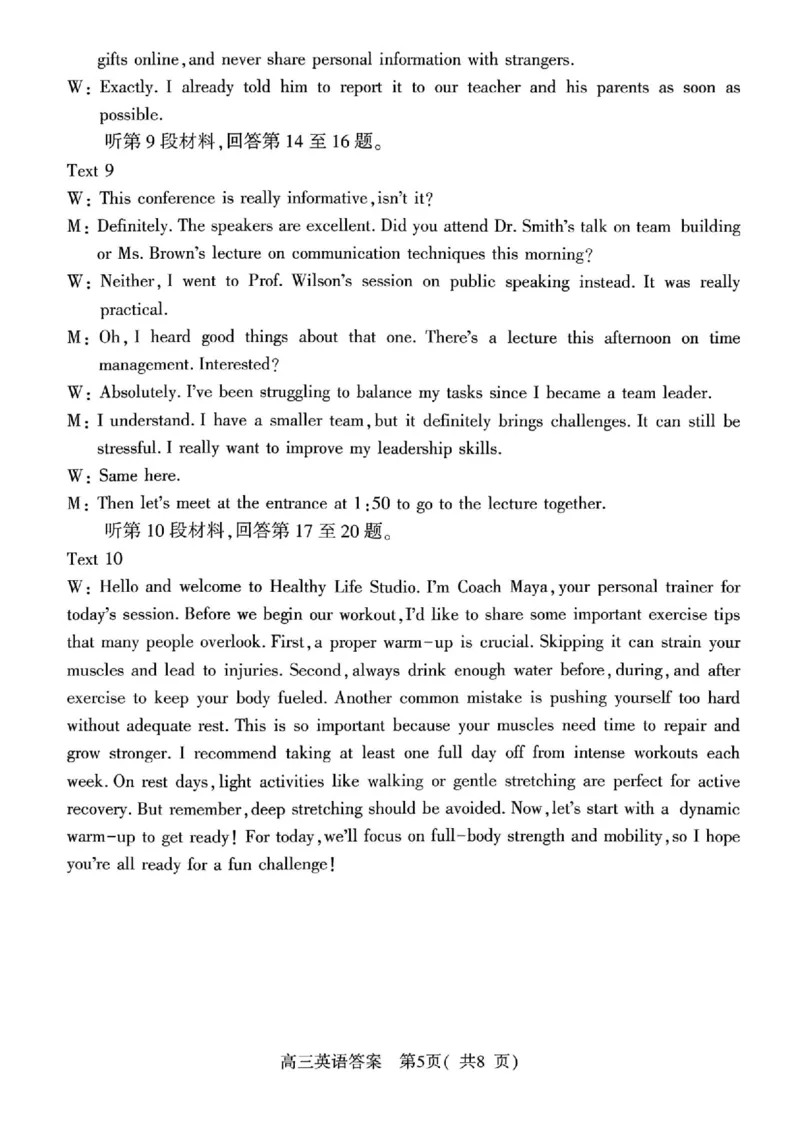 英语答案_2024-2026高三（6-6月题库）_2026年03月高三试卷_260321河南省2026年五市高三3月第一次质量检测（全科）_2026届河南高三五市一模质量监测英语