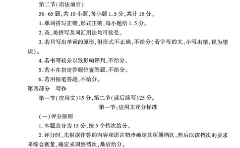 英语答案_2024-2026高三（6-6月题库）_2026年03月高三试卷_260321河南省2026年五市高三3月第一次质量检测（全科）_2026届河南高三五市一模质量监测英语