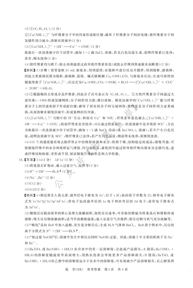 化学-河北版八省T8联考2026届高三年级四月阶段练习_2024-2026高三（6-6月题库）_2026年04月高三试卷_2604092026届八省八校T8联考高三下学期4月联合测评_2026届河北T8联考高三下学期4月联合测评