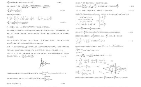江西省八所重点中学2026届高三联考数学答案_2024-2026高三（6-6月题库）_2026年04月高三试卷