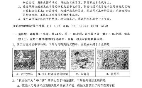 广东省梅州市2026届高三下学期一模化学试题（含答案）_2024-2026高三（6-6月题库）_2026年03月高三试卷_2603062026届广东梅州市高三下学期一模（全科）