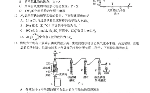 广东省梅州市2026届高三下学期一模化学试题（含答案）_2024-2026高三（6-6月题库）_2026年03月高三试卷_2603062026届广东梅州市高三下学期一模（全科）