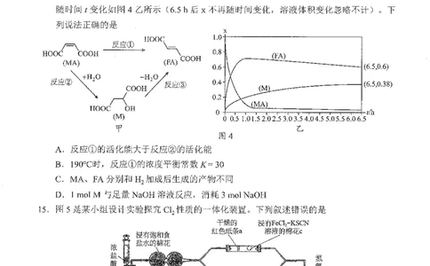 广东省梅州市2026届高三下学期一模化学试题（含答案）_2024-2026高三（6-6月题库）_2026年03月高三试卷_2603062026届广东梅州市高三下学期一模（全科）
