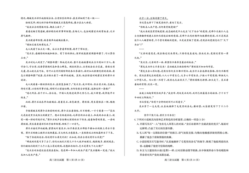 26德州一模-语文试题_2024-2026高三（6-6月题库）_2026年03月高三试卷_250309山东德州市2026届高三一模考试（全科）