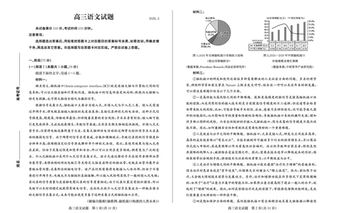 26德州一模-语文试题_2024-2026高三（6-6月题库）_2026年03月高三试卷_250309山东德州市2026届高三一模考试（全科）
