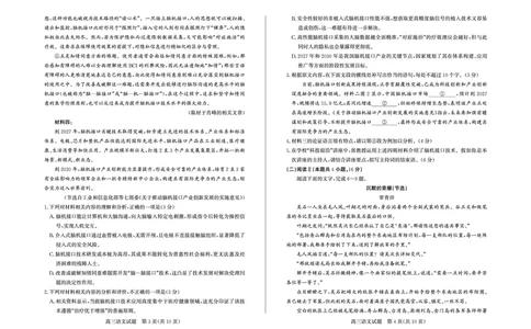 26德州一模-语文试题_2024-2026高三（6-6月题库）_2026年03月高三试卷_250309山东德州市2026届高三一模考试（全科）