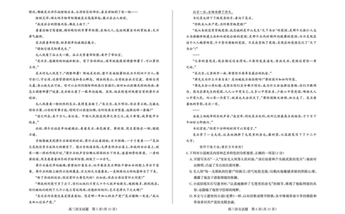 26德州一模-语文试题_2024-2026高三（6-6月题库）_2026年03月高三试卷_250309山东德州市2026届高三一模考试（全科）