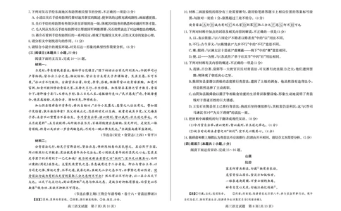 26德州一模-语文试题_2024-2026高三（6-6月题库）_2026年03月高三试卷_250309山东德州市2026届高三一模考试（全科）