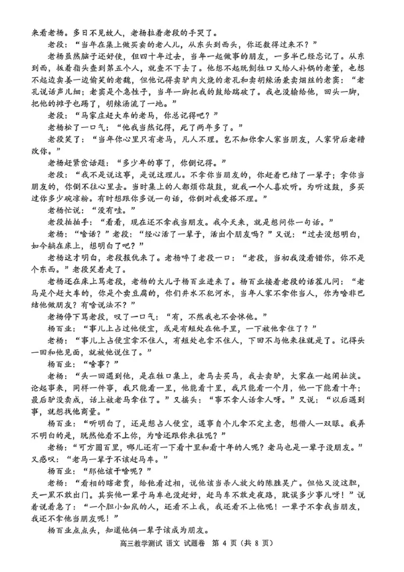 试题_2024-2026高三（6-6月题库）_2026年04月高三试卷_260408浙江省嘉兴市2025-2026学年高三下学期二模_浙江省嘉兴市2025-2026学年高三下学期二模语文试题（含答案）
