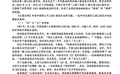 试题_2024-2026高三（6-6月题库）_2026年04月高三试卷_260408浙江省嘉兴市2025-2026学年高三下学期二模_浙江省嘉兴市2025-2026学年高三下学期二模语文试题（含答案）