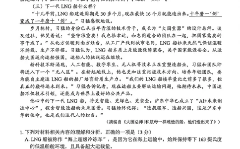 试题_2024-2026高三（6-6月题库）_2026年04月高三试卷_260408浙江省嘉兴市2025-2026学年高三下学期二模_浙江省嘉兴市2025-2026学年高三下学期二模语文试题（含答案）