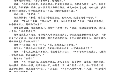 试题_2024-2026高三（6-6月题库）_2026年04月高三试卷_260408浙江省嘉兴市2025-2026学年高三下学期二模_浙江省嘉兴市2025-2026学年高三下学期二模语文试题（含答案）