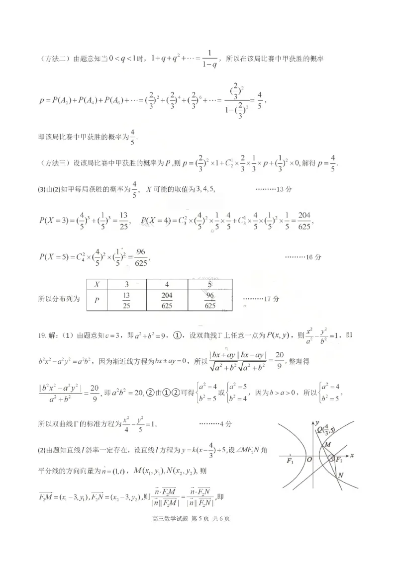 山东省东营市2026届高三年级第一次诊断性测试数学答案_2024-2026高三（6-6月题库）_2026年03月高三试卷_260310山东省东营市2026届高三年级第一次诊断性测试（东营一模）（全科）