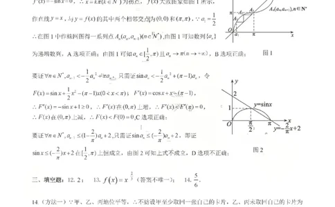 山东省东营市2026届高三年级第一次诊断性测试数学答案_2024-2026高三（6-6月题库）_2026年03月高三试卷_260310山东省东营市2026届高三年级第一次诊断性测试（东营一模）（全科）