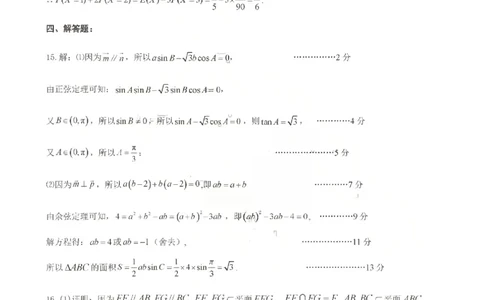 山东省东营市2026届高三年级第一次诊断性测试数学答案_2024-2026高三（6-6月题库）_2026年03月高三试卷_260310山东省东营市2026届高三年级第一次诊断性测试（东营一模）（全科）