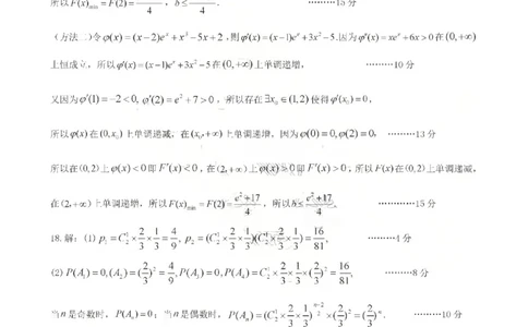 山东省东营市2026届高三年级第一次诊断性测试数学答案_2024-2026高三（6-6月题库）_2026年03月高三试卷_260310山东省东营市2026届高三年级第一次诊断性测试（东营一模）（全科）