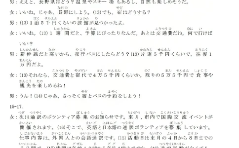 日语答案-2603高三强基联盟_2024-2026高三（6-6月题库）_2026年03月高三试卷_260308浙江强基联盟2026年3月高三联考（全科）_浙江强基联盟2026年3月高三联考日语