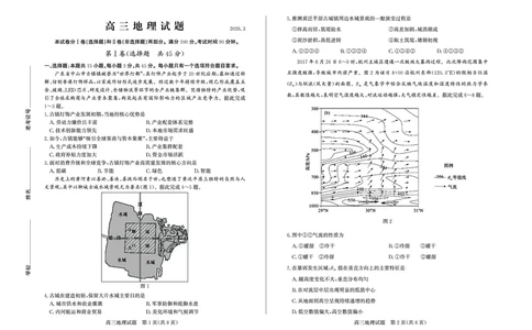 26德州一模-地理试题_2024-2026高三（6-6月题库）_2026年03月高三试卷_250309山东德州市2026届高三一模考试（全科）