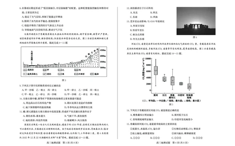 26德州一模-地理试题_2024-2026高三（6-6月题库）_2026年03月高三试卷_250309山东德州市2026届高三一模考试（全科）