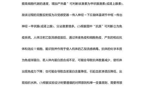 实验专题讲座4实验设计思路的书写与完善_通用版（老高考）复习资料_2023年复习资料_一轮复习_2023年高考生物一轮复习讲义+课件（全国版）_2023年高考生物一轮复习讲义（全国版）