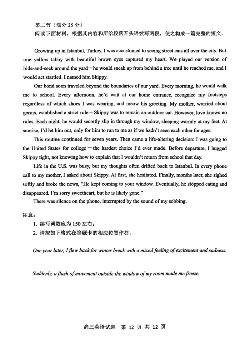 山东省东营市2026届高三年级第一次诊断性测试英语_2024-2026高三（6-6月题库）_2026年03月高三试卷_260310山东省东营市2026届高三年级第一次诊断性测试（东营一模）（全科）