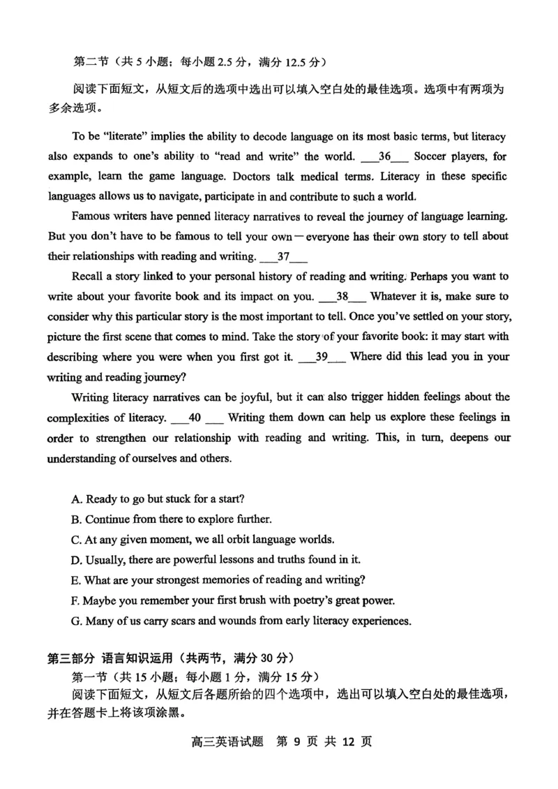 山东省东营市2026届高三年级第一次诊断性测试英语_2024-2026高三（6-6月题库）_2026年03月高三试卷_260310山东省东营市2026届高三年级第一次诊断性测试（东营一模）（全科）