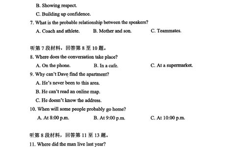 山东省东营市2026届高三年级第一次诊断性测试英语_2024-2026高三（6-6月题库）_2026年03月高三试卷_260310山东省东营市2026届高三年级第一次诊断性测试（东营一模）（全科）
