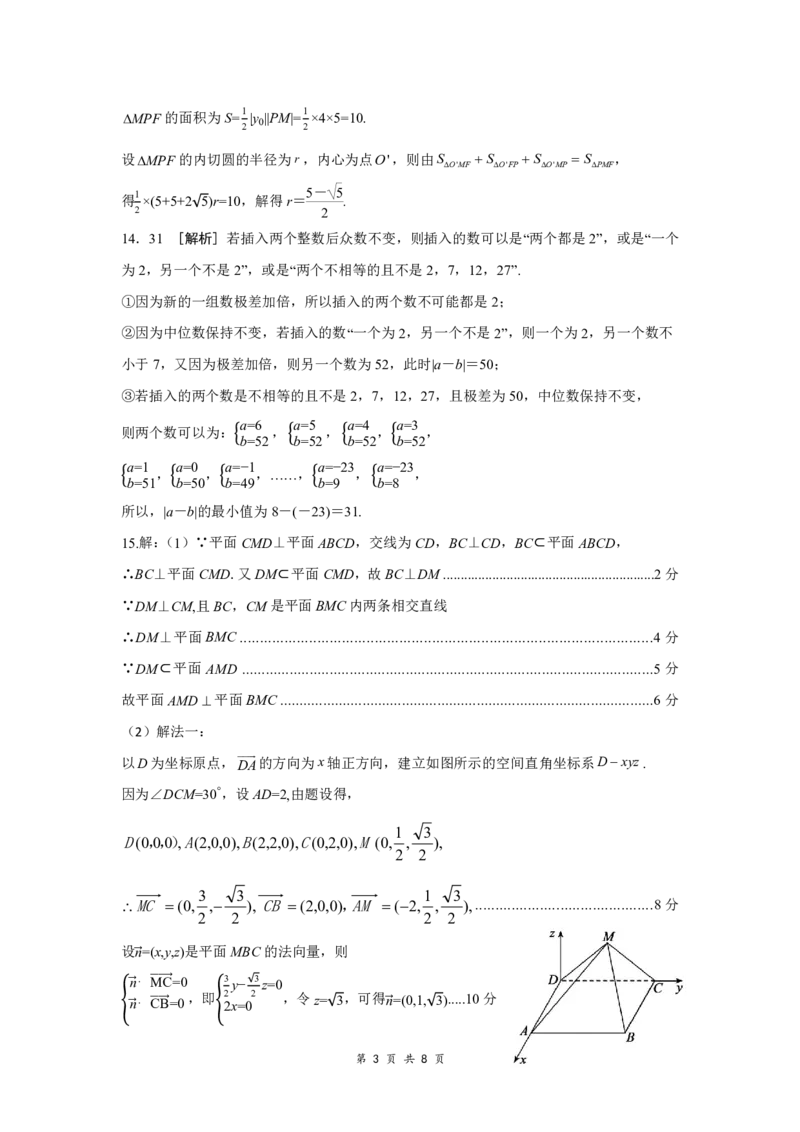 孝感市2026届高三年级第二次统一考试数学答案_2024-2026高三（6-6月题库）_2026年04月高三试卷_260427湖北省孝感市2026届高三年级第二次统一考试（孝感二模）（全科）
