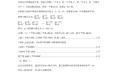 孝感市2026届高三年级第二次统一考试数学答案_2024-2026高三（6-6月题库）_2026年04月高三试卷_260427湖北省孝感市2026届高三年级第二次统一考试（孝感二模）（全科）