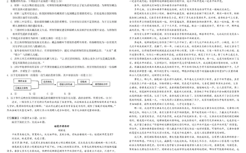 树德中学高2023级高三下期开学考试语文+答案_2024-2026高三（6-6月题库）_2026年03月高三试卷_260311四川省成都市树德中学高2023级高三下期开学考试（全科）