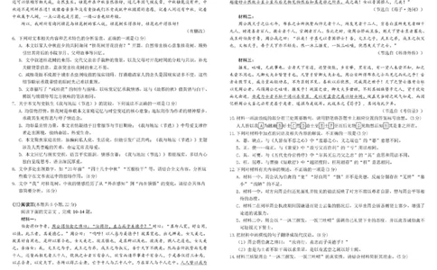 树德中学高2023级高三下期开学考试语文+答案_2024-2026高三（6-6月题库）_2026年03月高三试卷_260311四川省成都市树德中学高2023级高三下期开学考试（全科）