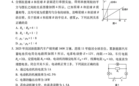西南名校联盟2026届&ldquo;3+3+3&rdquo;高考备考诊断性联考（二）物理+答案_2024-2026高三（6-6月题库）_2026年03月高三试卷_260323西南名校联盟2026届&ldquo;3+3+3&rdquo;高考备考诊断性联考（二）（全科）