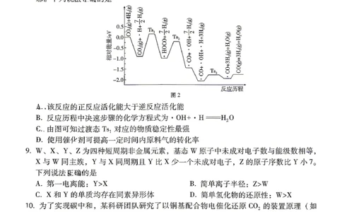 化学试题卷_2024-2026高三（6-6月题库）_2026年04月高三试卷_260422贵州省六校联盟2026届高三年级4月高考实用性联考卷(三)（全科）