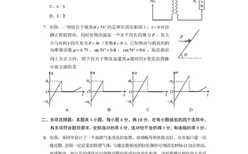 物理试题_2024-2026高三（6-6月题库）_2026年04月高三试卷_260407河南省2026届高三下学期高考适应性考试（全科）_物理-河南省2026届高三下学期高考适应性考试