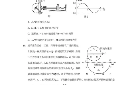 物理试题_2024-2026高三（6-6月题库）_2026年04月高三试卷_260407河南省2026届高三下学期高考适应性考试（全科）_物理-河南省2026届高三下学期高考适应性考试