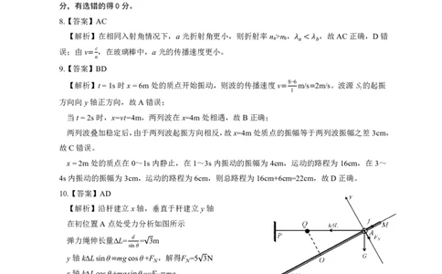 达州市普通高中2026届第二次诊断测试物理答案详解_2024-2026高三（6-6月题库）_2026年04月高三试卷_260420四川省达州市普通高中2026届第二次诊断测试（达州二诊）（全科）