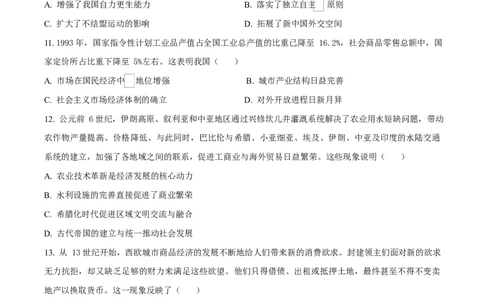 江西省赣州市多校2025-2026学年高三下学期3月联考历史试题（原卷版）_2024-2026高三（6-6月题库）_2026年03月高三试卷_260315江西省赣州市2026年高三年级下学期摸底考试（全科）
