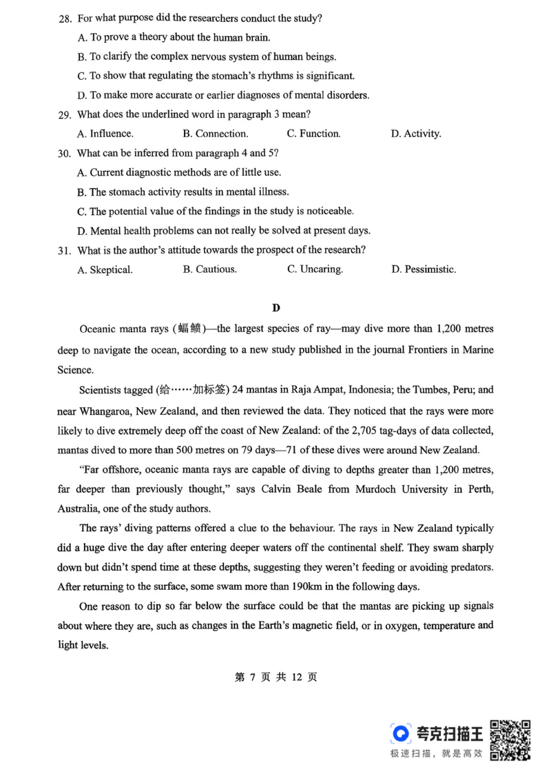 孝感市楚天协作体高三下学期3月联考英语_2024-2026高三（6-6月题库）_2026年03月高三试卷_260322湖北省孝感市楚天协作体高三下学期3月联考（全科）