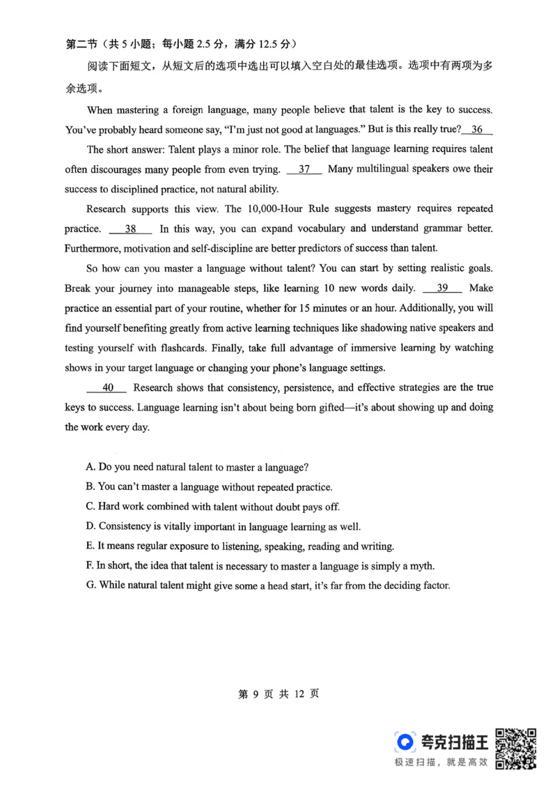 孝感市楚天协作体高三下学期3月联考英语_2024-2026高三（6-6月题库）_2026年03月高三试卷_260322湖北省孝感市楚天协作体高三下学期3月联考（全科）