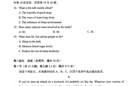 孝感市楚天协作体高三下学期3月联考英语_2024-2026高三（6-6月题库）_2026年03月高三试卷_260322湖北省孝感市楚天协作体高三下学期3月联考（全科）
