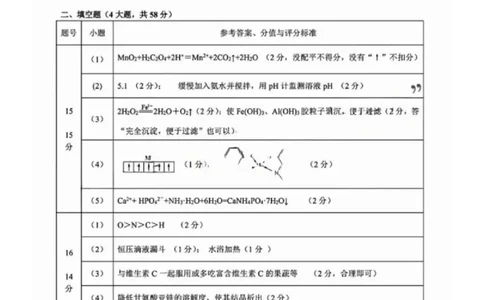 化学试题卷答案_2024-2026高三（6-6月题库）_2026年03月高三试卷_260315江西省赣州市2026年高三年级下学期摸底考试（全科）_江西省赣州市2026年高三下学期3月摸底考试化学