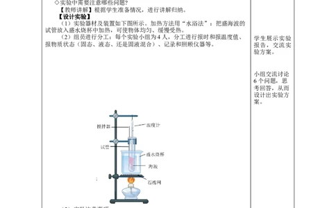 3.2熔化和凝固（教学设计）-（人教版）_初物_八年级上下册+九年级全一册物理_八年级物理上册_老课标资料_教学设计