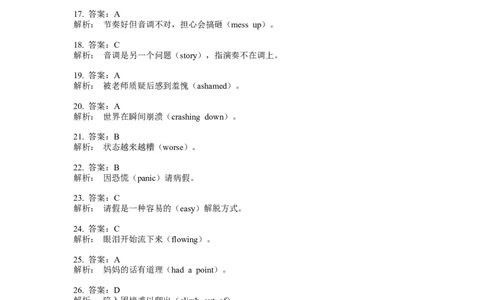 2022年高考英语试卷（天津）（第二次）（解析卷）_天天津市历年高考真题_30.天津_2015-2025（天津）英语高考真题（无听力）