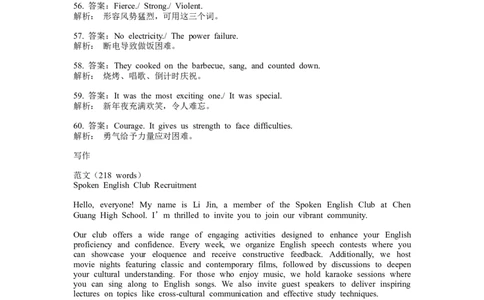 2022年高考英语试卷（天津）（第二次）（解析卷）_天天津市历年高考真题_30.天津_2015-2025（天津）英语高考真题（无听力）