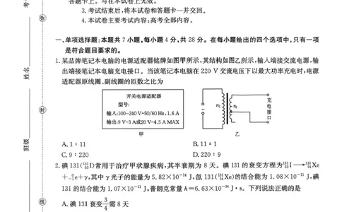 河南省2026届高三下学期3月开学联考物理_2024-2026高三（6-6月题库）_2026年03月高三试卷_260311金太阳&middot;河南省2026届高三下学期3月开学联考（全科）