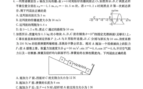 河南省2026届高三下学期3月开学联考物理_2024-2026高三（6-6月题库）_2026年03月高三试卷_260311金太阳&middot;河南省2026届高三下学期3月开学联考（全科）