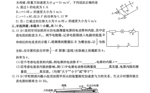 河南省2026届高三下学期3月开学联考物理_2024-2026高三（6-6月题库）_2026年03月高三试卷_260311金太阳&middot;河南省2026届高三下学期3月开学联考（全科）