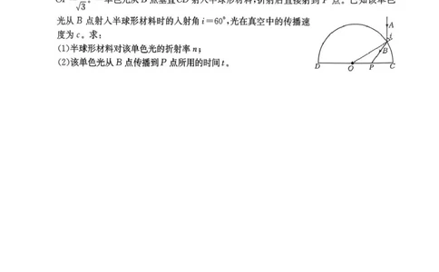 河南省2026届高三下学期3月开学联考物理_2024-2026高三（6-6月题库）_2026年03月高三试卷_260311金太阳&middot;河南省2026届高三下学期3月开学联考（全科）