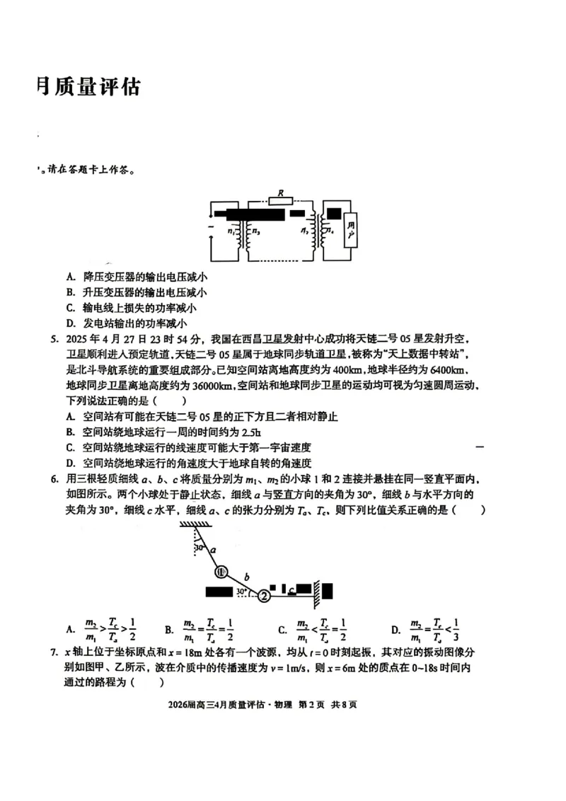 物理试卷-安徽省1号卷A10联盟2026届高三4月质量评估联考_2024-2026高三（6-6月题库）_2026年04月高三试卷_260414安徽省A10联盟2026届高三4月质量评估联考(全科）