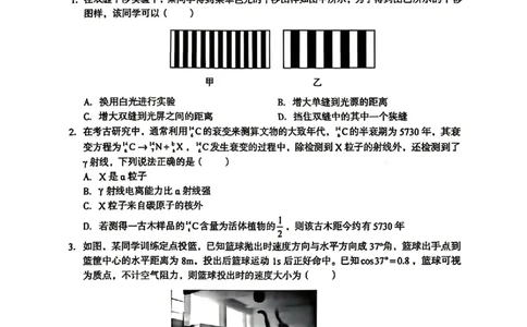 物理试卷-安徽省1号卷A10联盟2026届高三4月质量评估联考_2024-2026高三（6-6月题库）_2026年04月高三试卷_260414安徽省A10联盟2026届高三4月质量评估联考(全科）